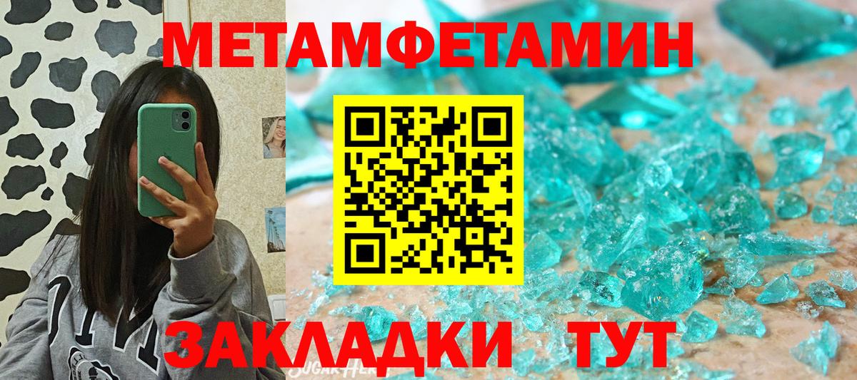 АМФЕТАМИН 98% Новочеркасск