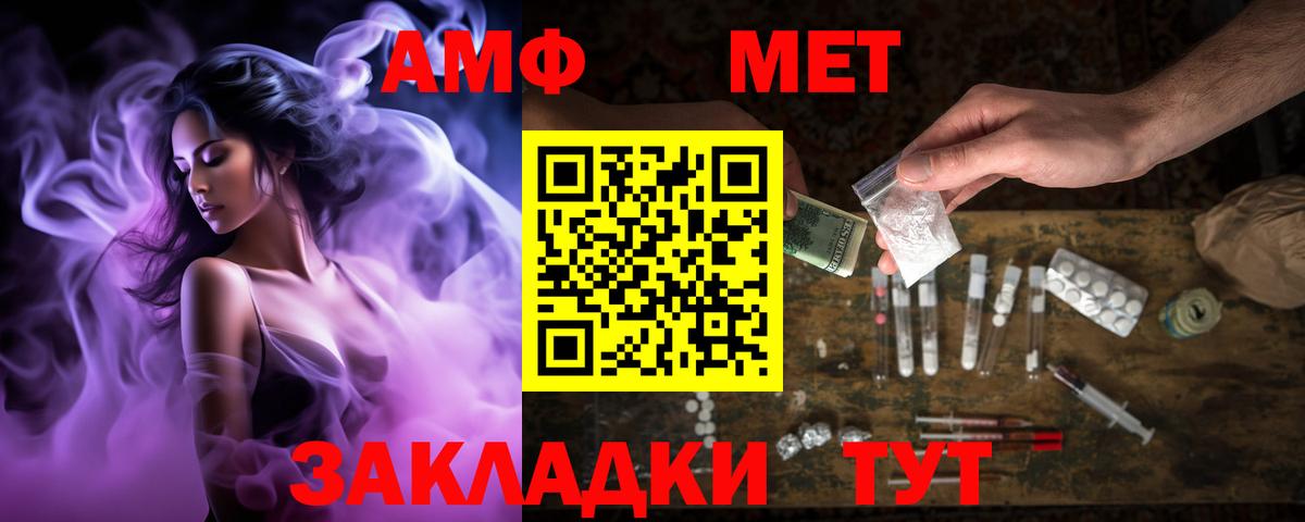 Новочеркасск  АМФ  Амфетамин  Вход с VPN  АМФЕТАМИН Premium 