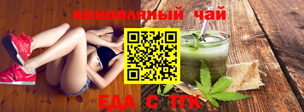Cannafood конопля Новочеркасск