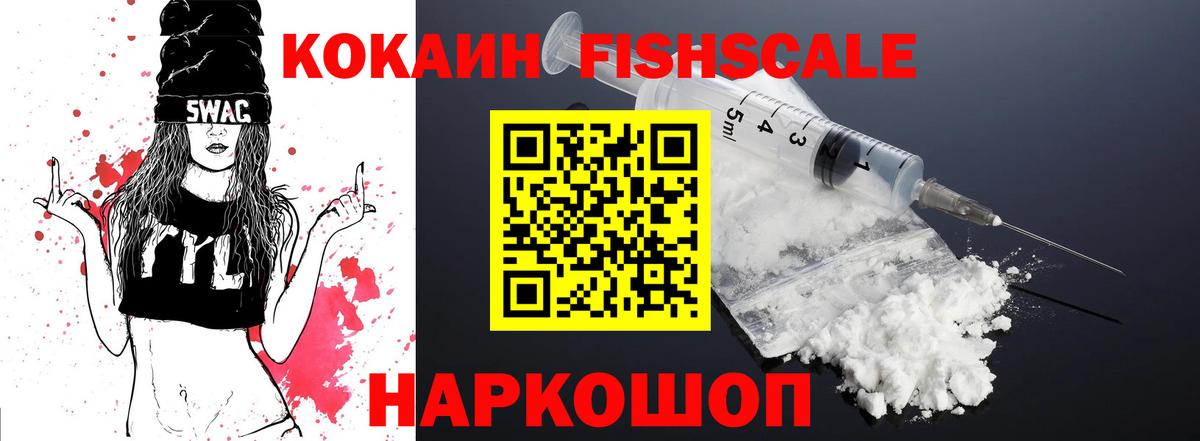 Новочеркасск  Cocaine 98%  купить  цена  Вход с VPN 
