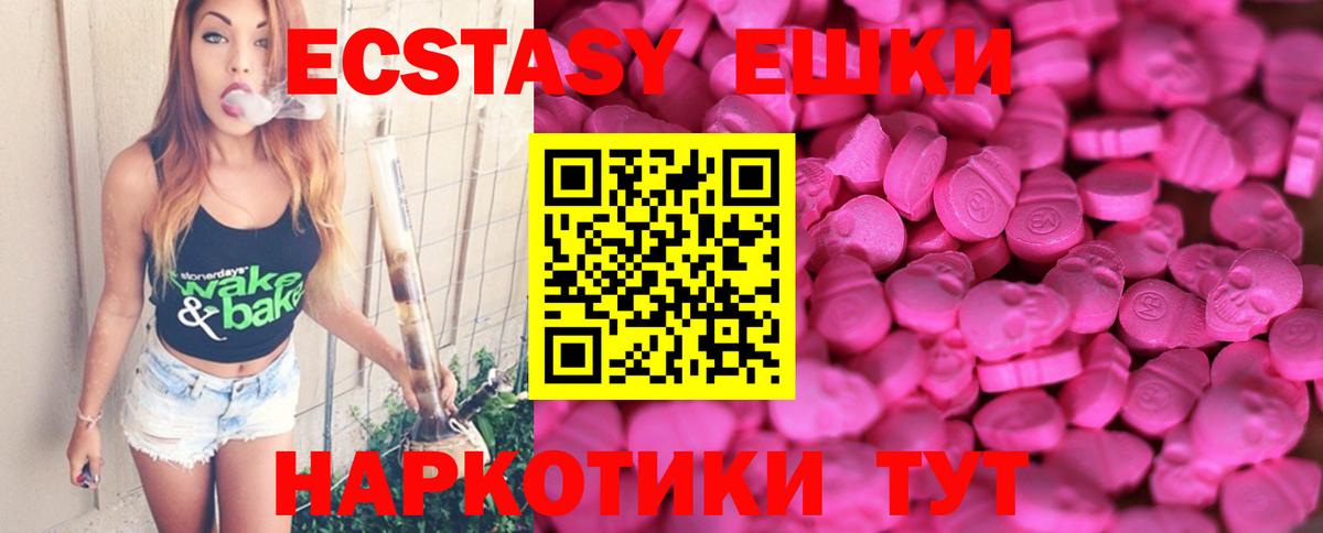 Экстази  магазин    Новочеркасск  дарк нет состав  ЭКСТАЗИ TESLA  Вход с VPN  Экстази бентли 
