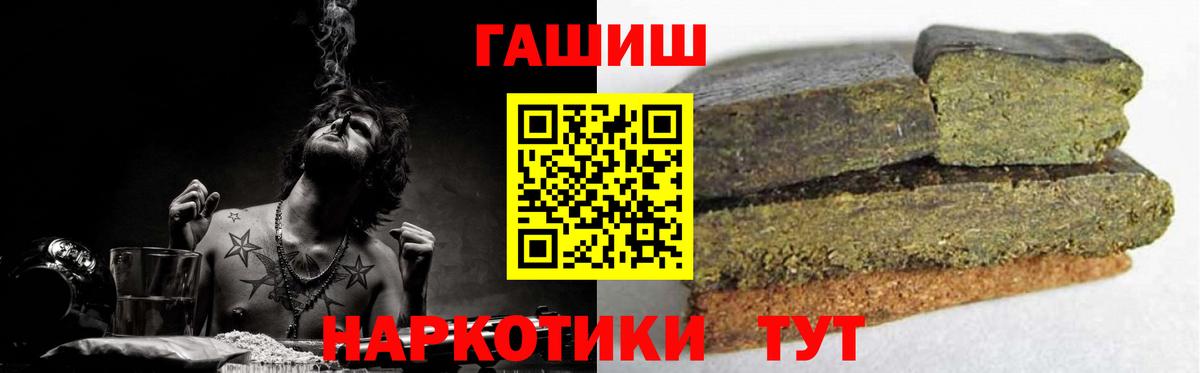 Новочеркасск  ГАШИШ hashish  ГАШ Изолятор  Вход с VPN 