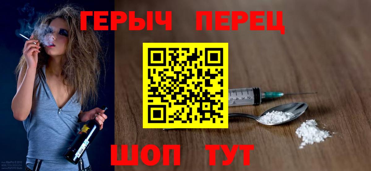 Героин афганец  Вход с VPN  Новочеркасск 