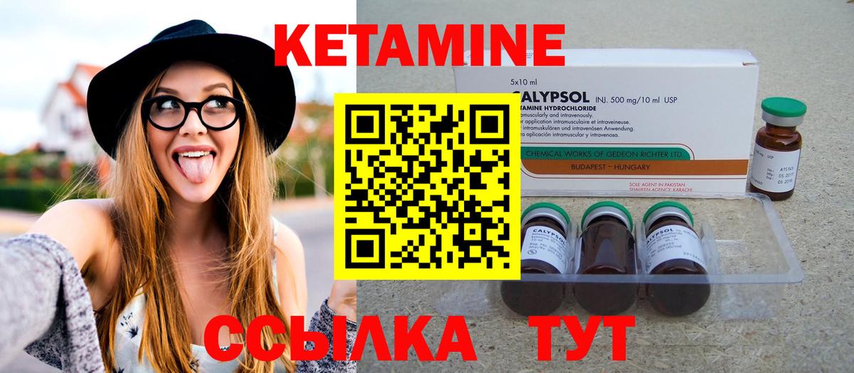 Новочеркасск  Кетамин VHQ  блэк спрут ССЫЛКА  Вход с VPN 