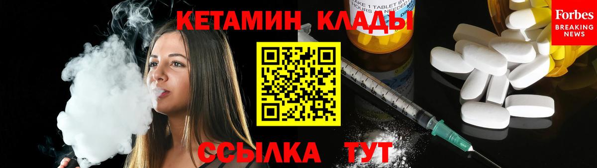 КЕТАМИН VHQ Новочеркасск