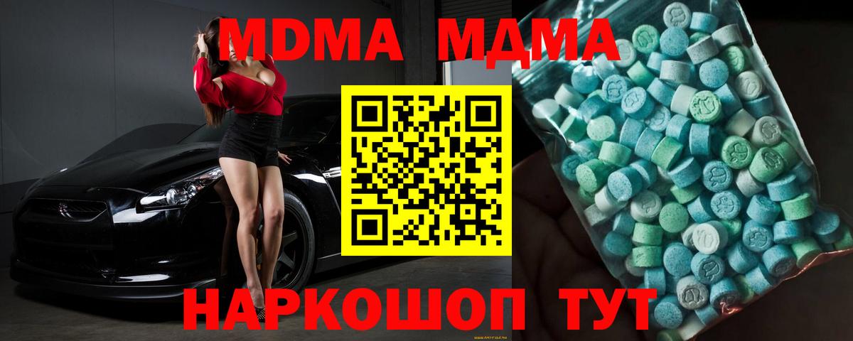 МДМА crystal Новочеркасск