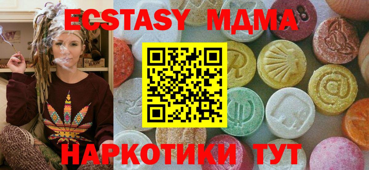 МДМА  MDMA молли  MDMA молли  Вход с VPN  Новочеркасск 