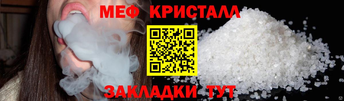 МЯУ-МЯУ  МЯУ-МЯУ  Новочеркасск  ссылка на мегу маркетплейс  МЕФ кристаллы  Мефедрон mephedrone  Вход с VPN 