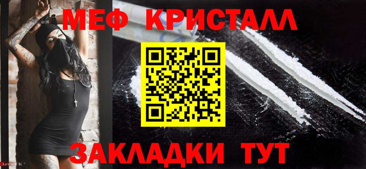 Меф мука Новочеркасск