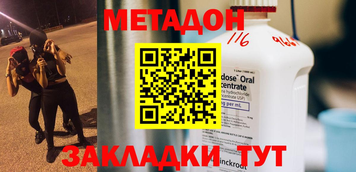 Кокаин  MDMA  Конопля  Вход с VPN  ГАШИШ  ГАШИШ  Мефедрон кристаллы  Новочеркасск  Меф МЯУ МЯУ 