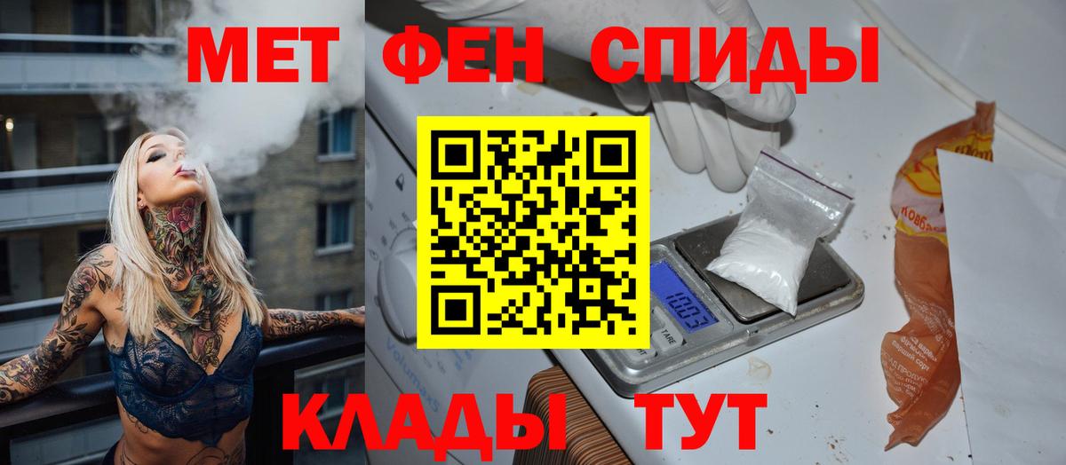 МЕТАМФЕТАМИН мет  Вход с VPN  Новочеркасск 