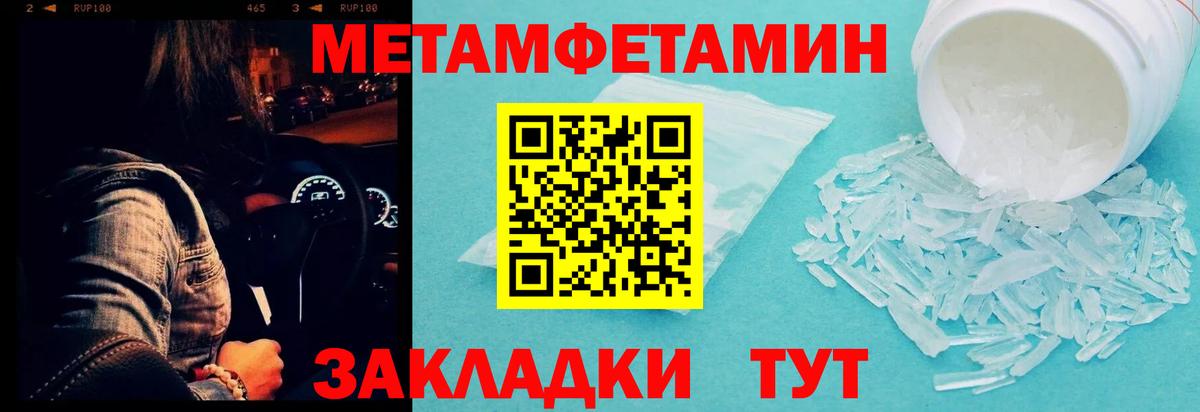МЕТАМФЕТАМИН витя Новочеркасск