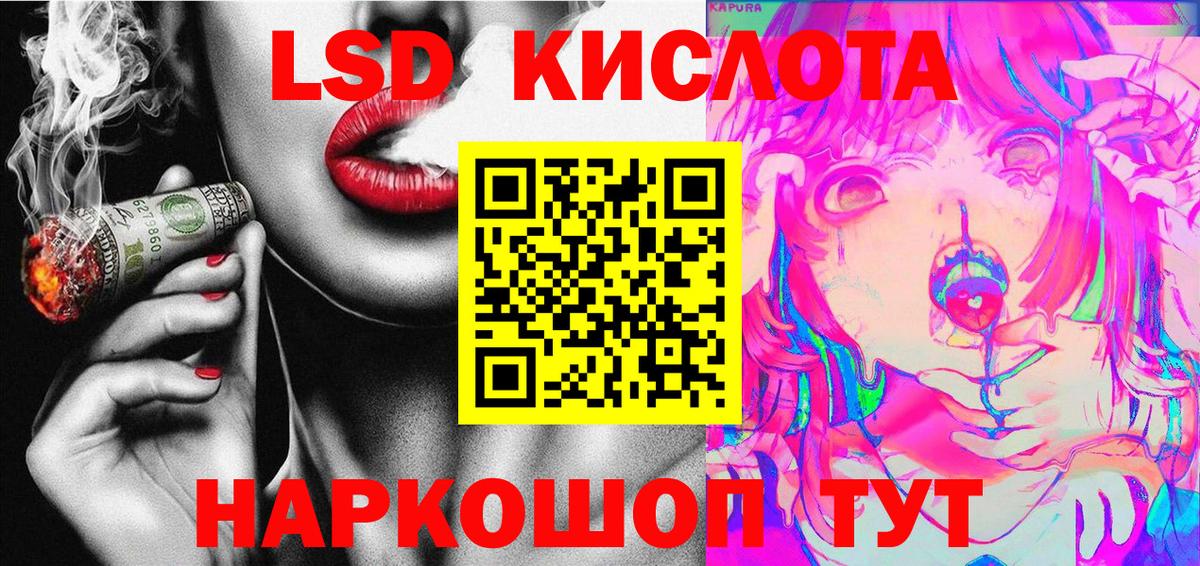 Новочеркасск  Марки NBOMe 1,8мг  Вход с VPN 