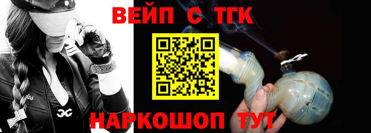 Дистиллят ТГК жижа Новочеркасск