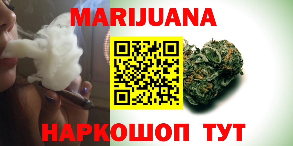 Новочеркасск  Бошки Шишки индика  Вход с VPN  МАРИХУАНА сатива  Бошки марихуана сатива 